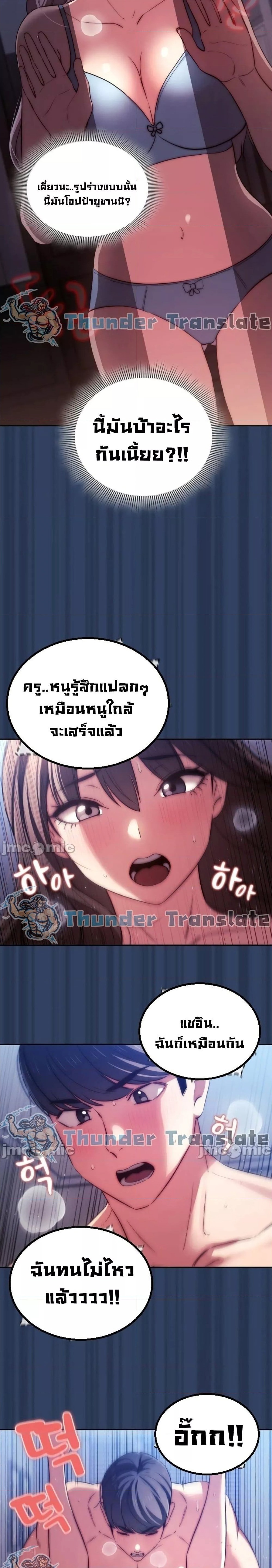 รักวุ่นๆ..ไอ้หนุ่มติวเตอร์ 41 ภาพ 10