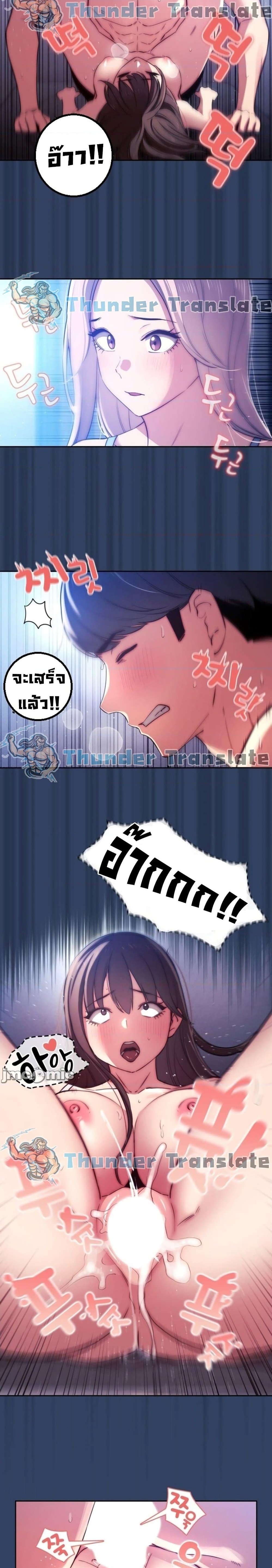 รักวุ่นๆ..ไอ้หนุ่มติวเตอร์ 41 ภาพ 11