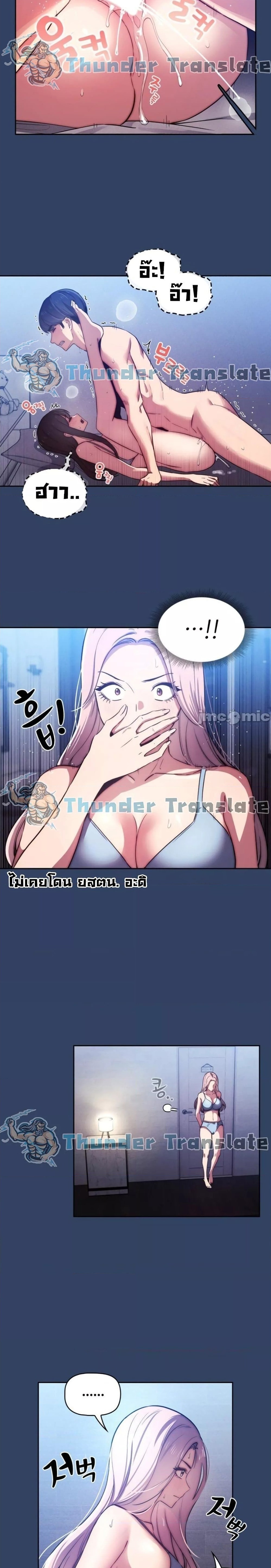 รักวุ่นๆ..ไอ้หนุ่มติวเตอร์ 41 ภาพ 12