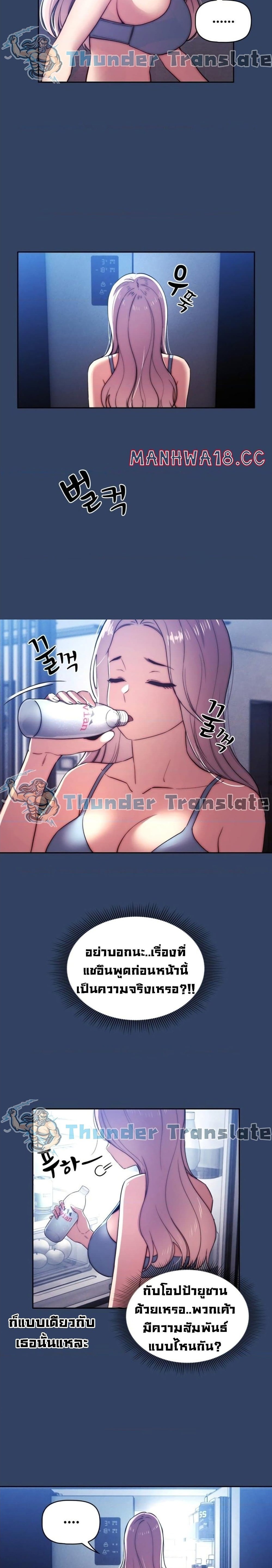 รักวุ่นๆ..ไอ้หนุ่มติวเตอร์ 41 ภาพ 13