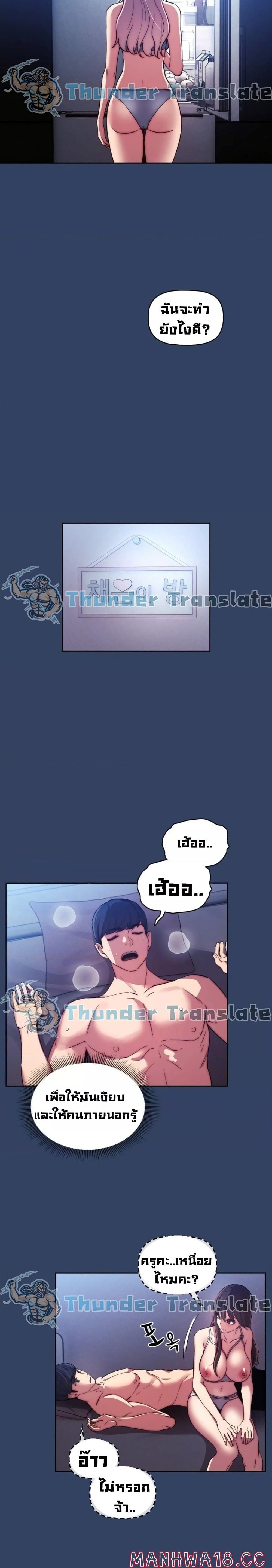 รักวุ่นๆ..ไอ้หนุ่มติวเตอร์ 41 ภาพ 14