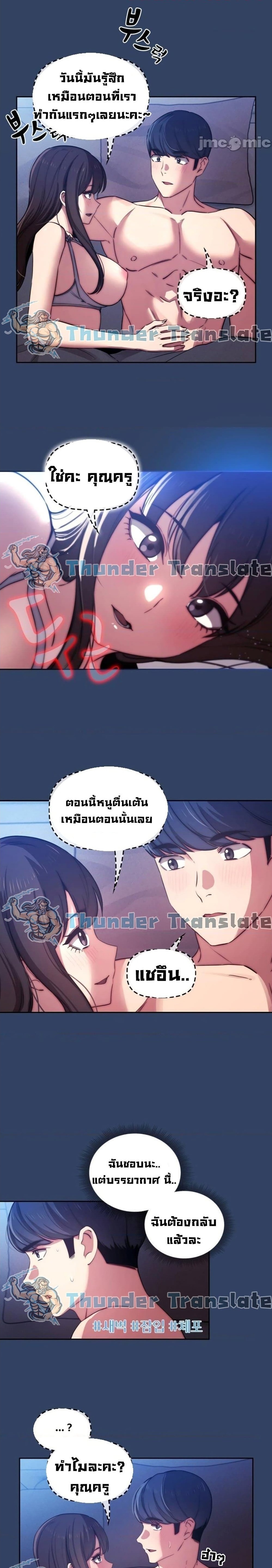 รักวุ่นๆ..ไอ้หนุ่มติวเตอร์ 41 ภาพ 15