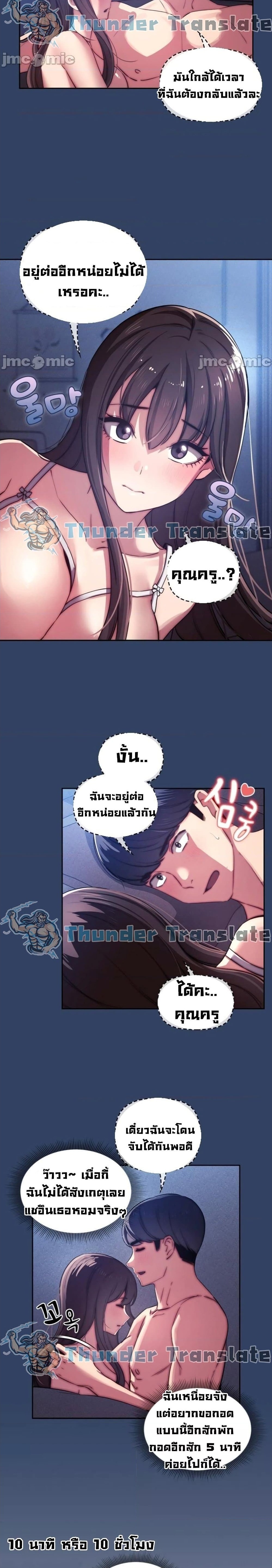 รักวุ่นๆ..ไอ้หนุ่มติวเตอร์ 41 ภาพ 16
