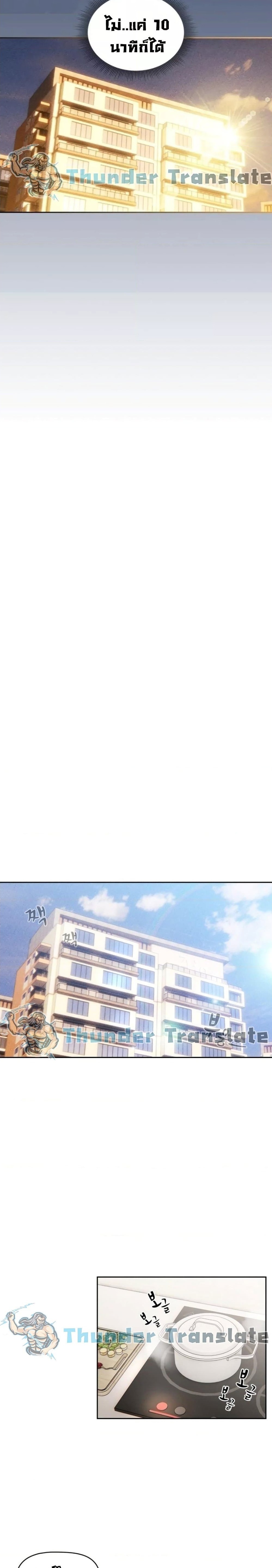 รักวุ่นๆ..ไอ้หนุ่มติวเตอร์ 41 ภาพ 17