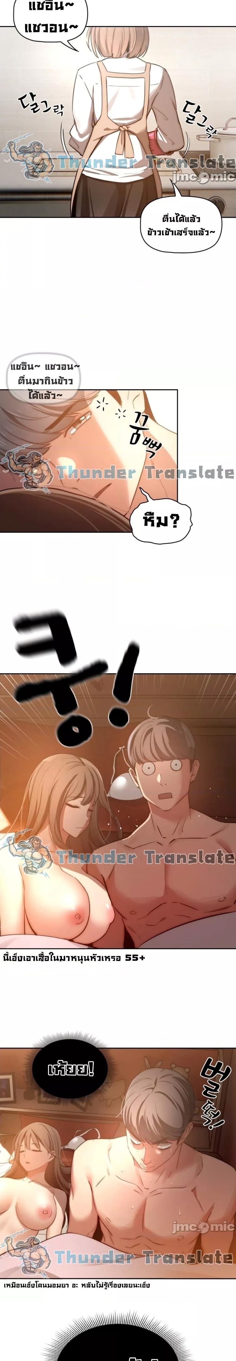 รักวุ่นๆ..ไอ้หนุ่มติวเตอร์ 41 ภาพ 18