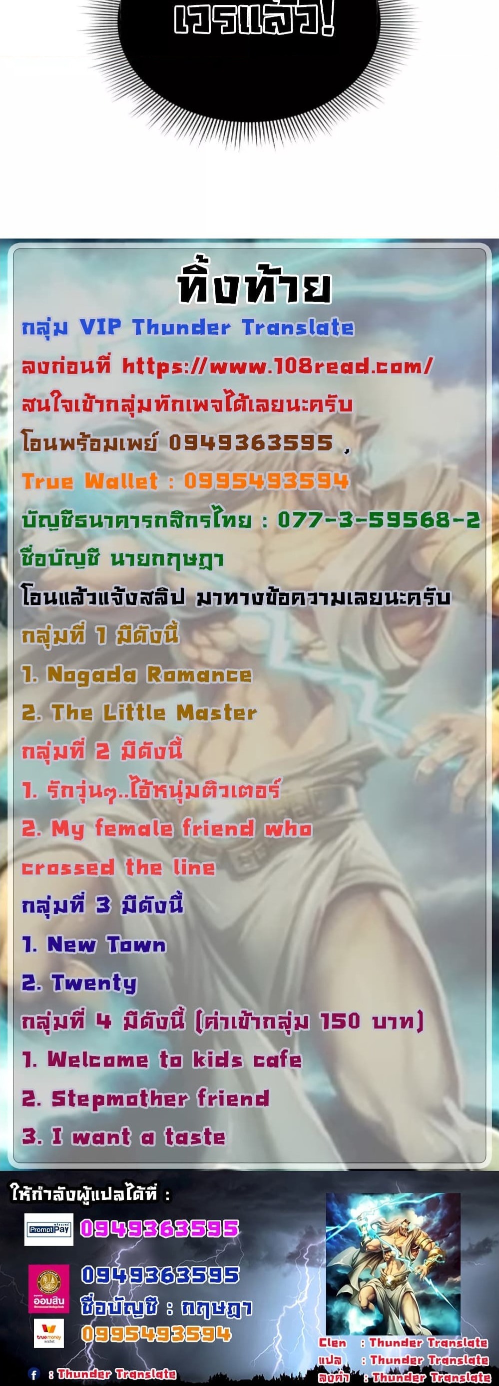 รักวุ่นๆ..ไอ้หนุ่มติวเตอร์ 41 ภาพ 19