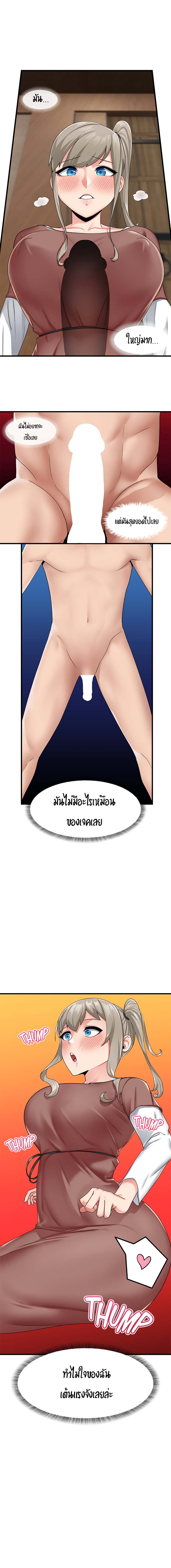 สกิลสะกดจิตสมบูรณ์แบบในต่างโลก 22 ภาพ 1