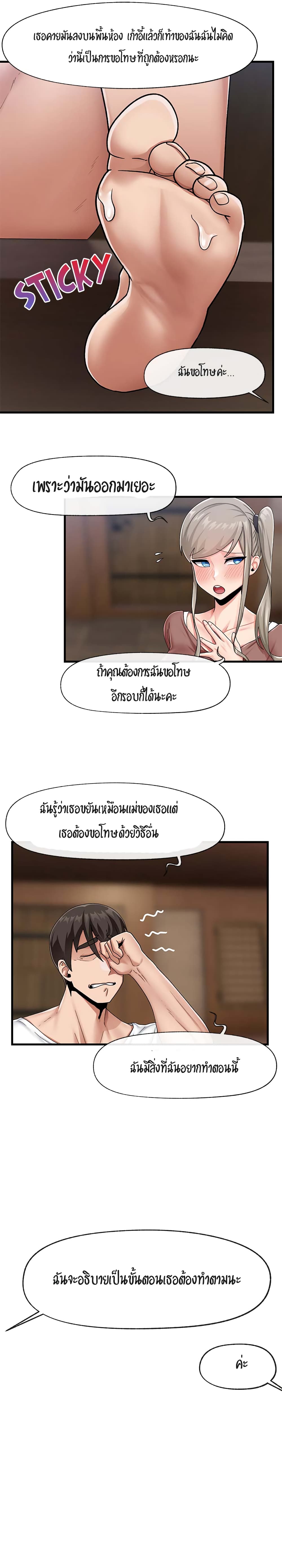 สกิลสะกดจิตสมบูรณ์แบบในต่างโลก 22 ภาพ 10