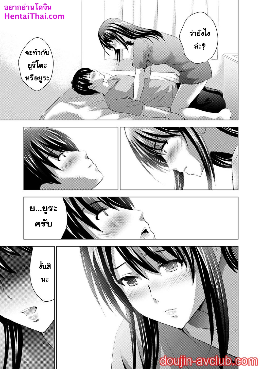 เพื่อนของแฟนผม เป็นดาราเอวี 3 ภาพ 1