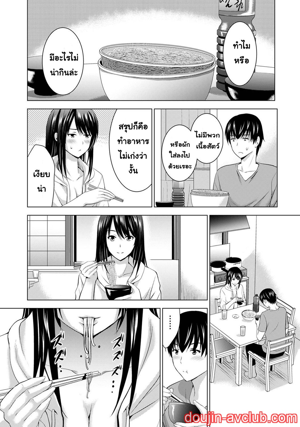 เพื่อนของแฟนผม เป็นดาราเอวี 3 ภาพ 17