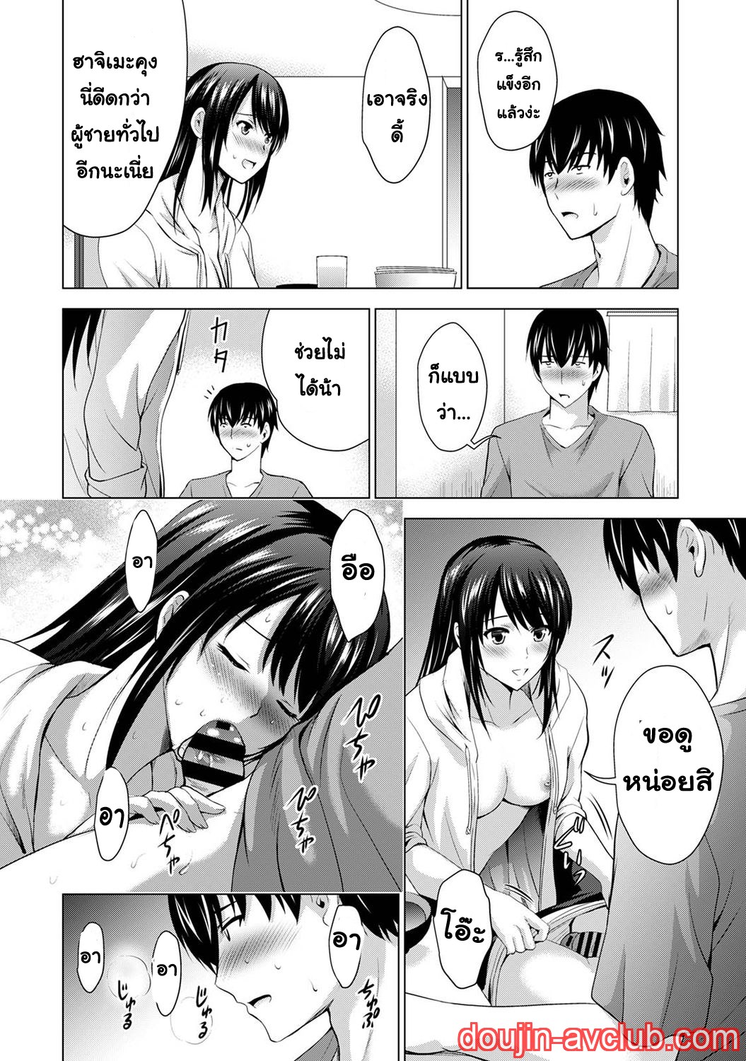 เพื่อนของแฟนผม เป็นดาราเอวี 3 ภาพ 18