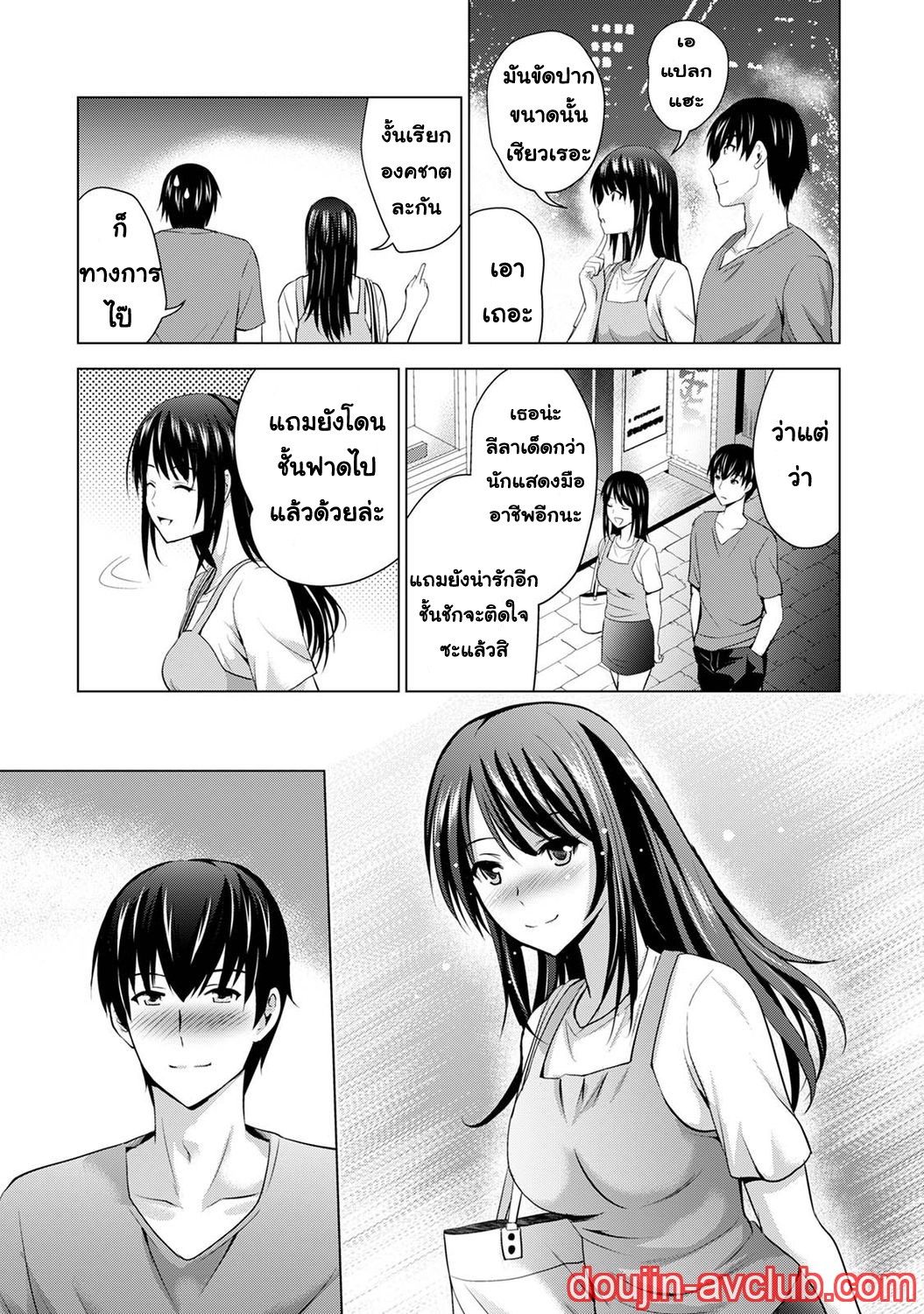 เพื่อนของแฟนผม เป็นดาราเอวี 3 ภาพ 22