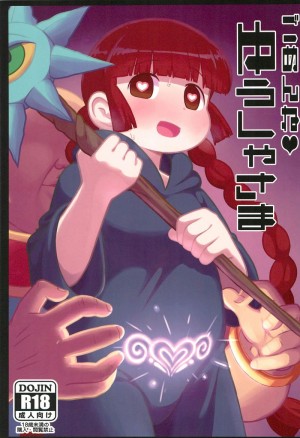 อ่านโดจิน ขอโทษนะคุณฮีโร่ แปลไทย