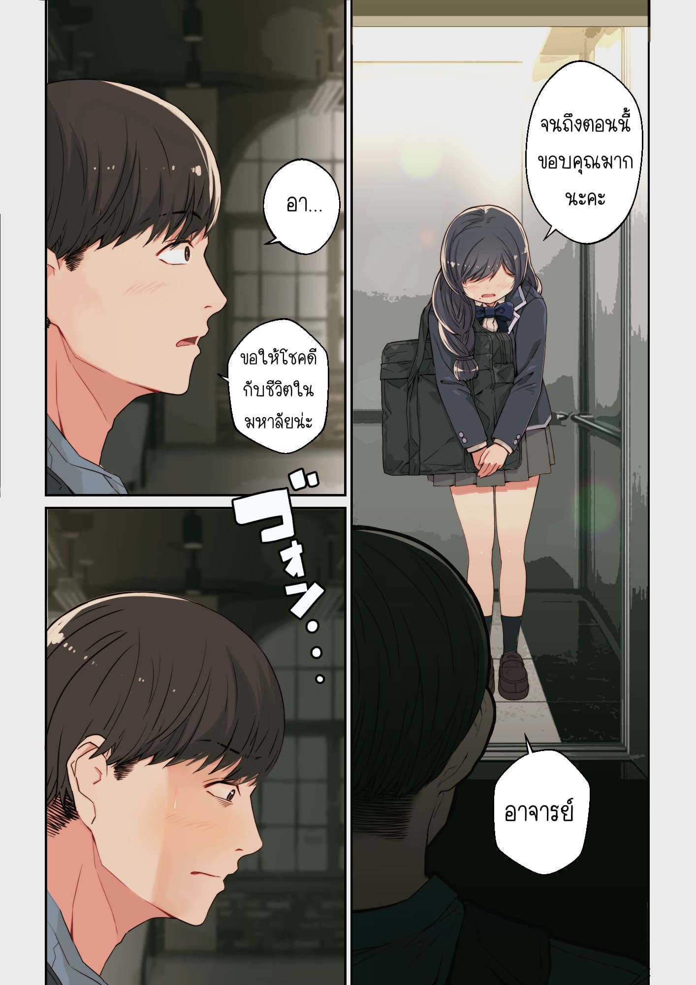 ทำไมยูอิถึงมาอยู่ที่นี่? ภาพ 4