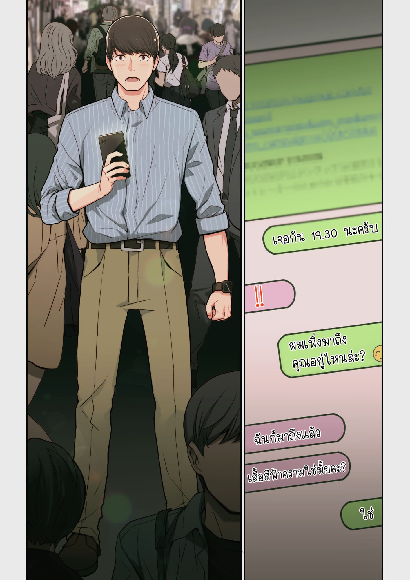 ทำไมยูอิถึงมาอยู่ที่นี่? ภาพ 6