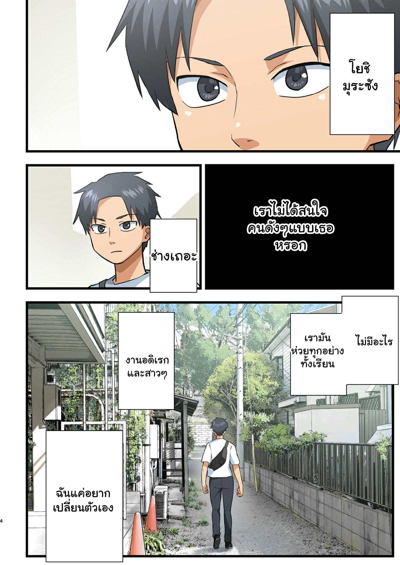 โรงฝึกโยชิมุระซัง 1.1 ภาพ 2