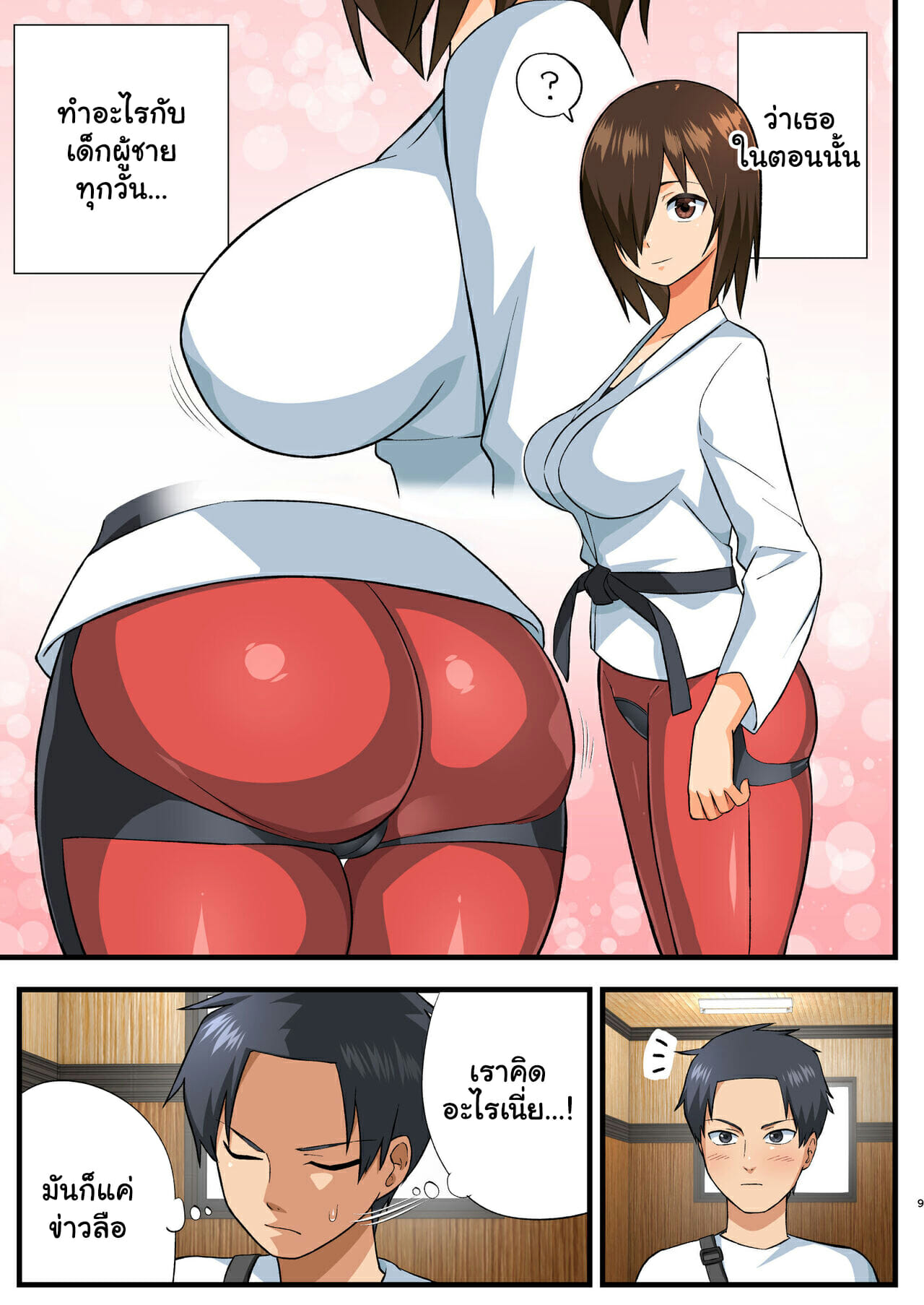 โรงฝึกโยชิมุระซัง 1.1 ภาพ 7