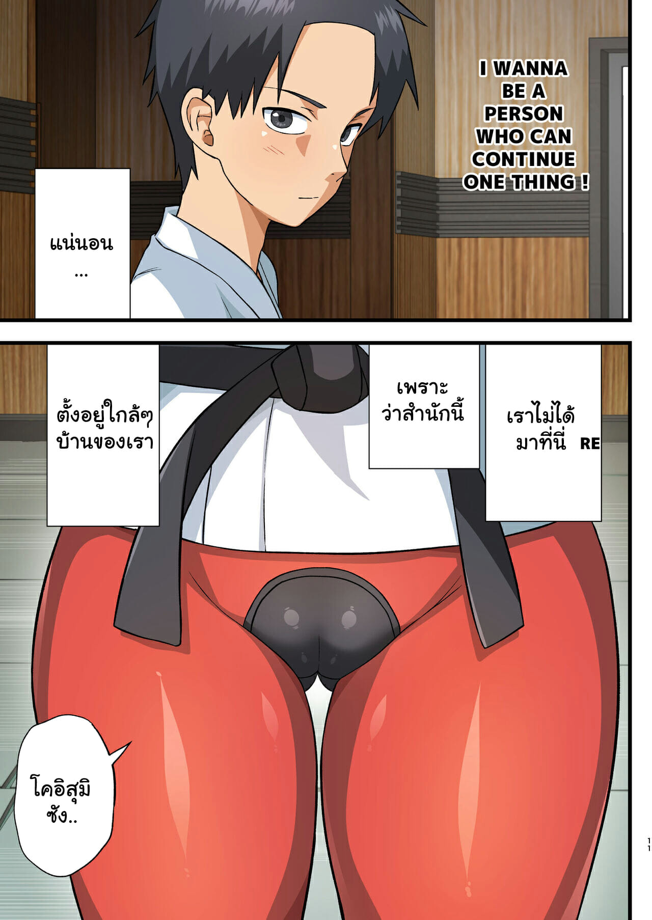 โรงฝึกโยชิมุระซัง 1.1 ภาพ 9