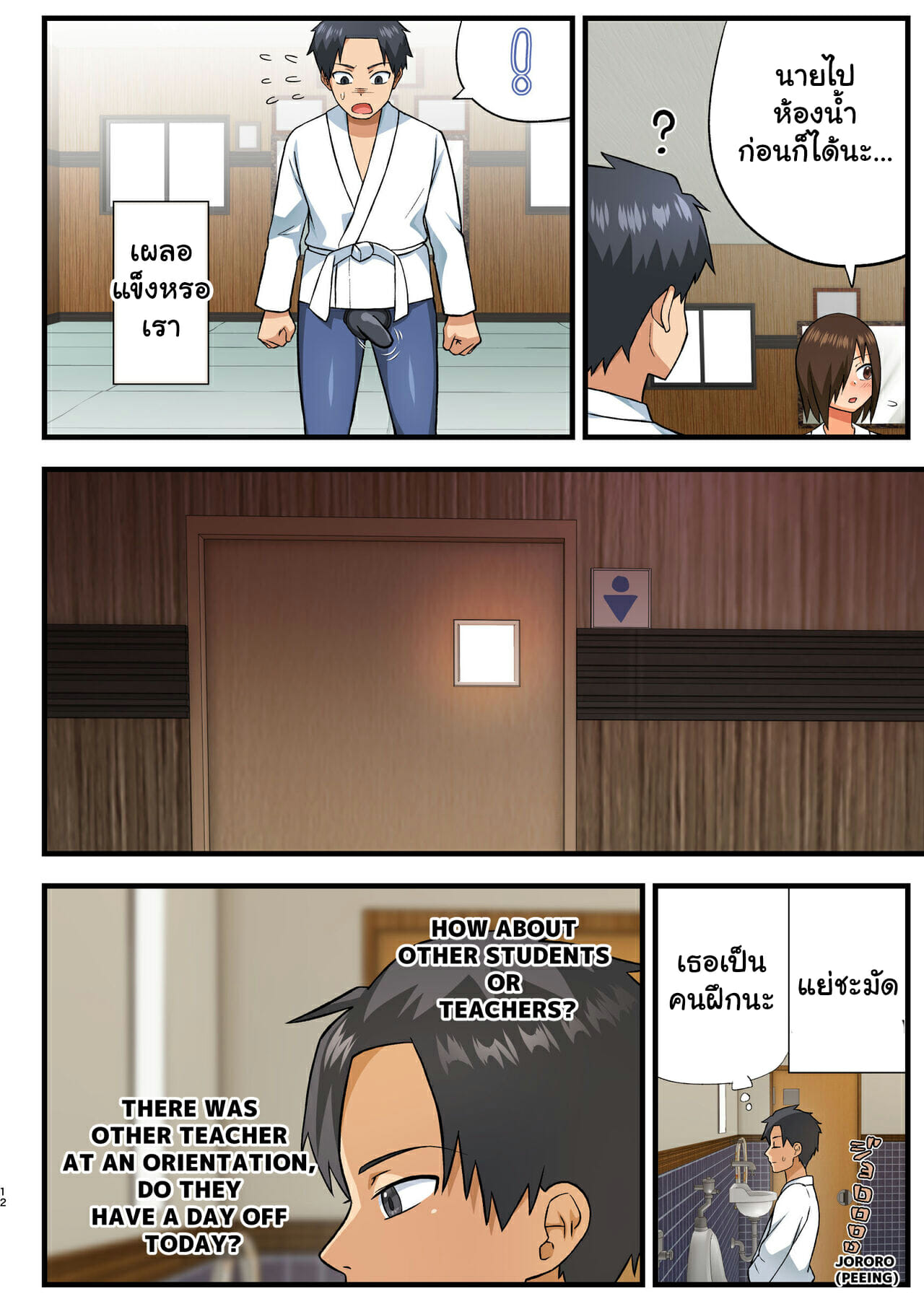 โรงฝึกโยชิมุระซัง 1.1 ภาพ 10