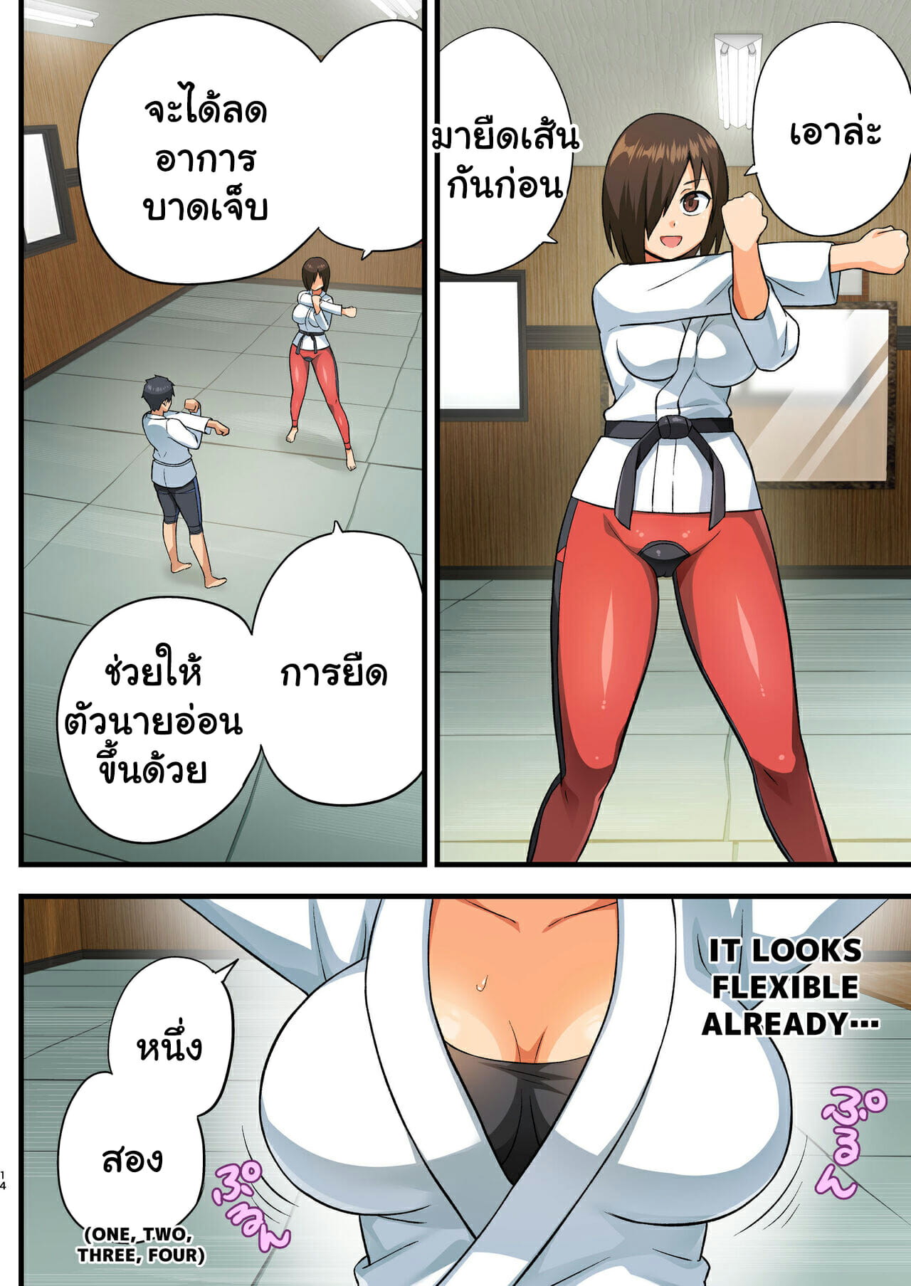 โรงฝึกโยชิมุระซัง 1.1 ภาพ 12