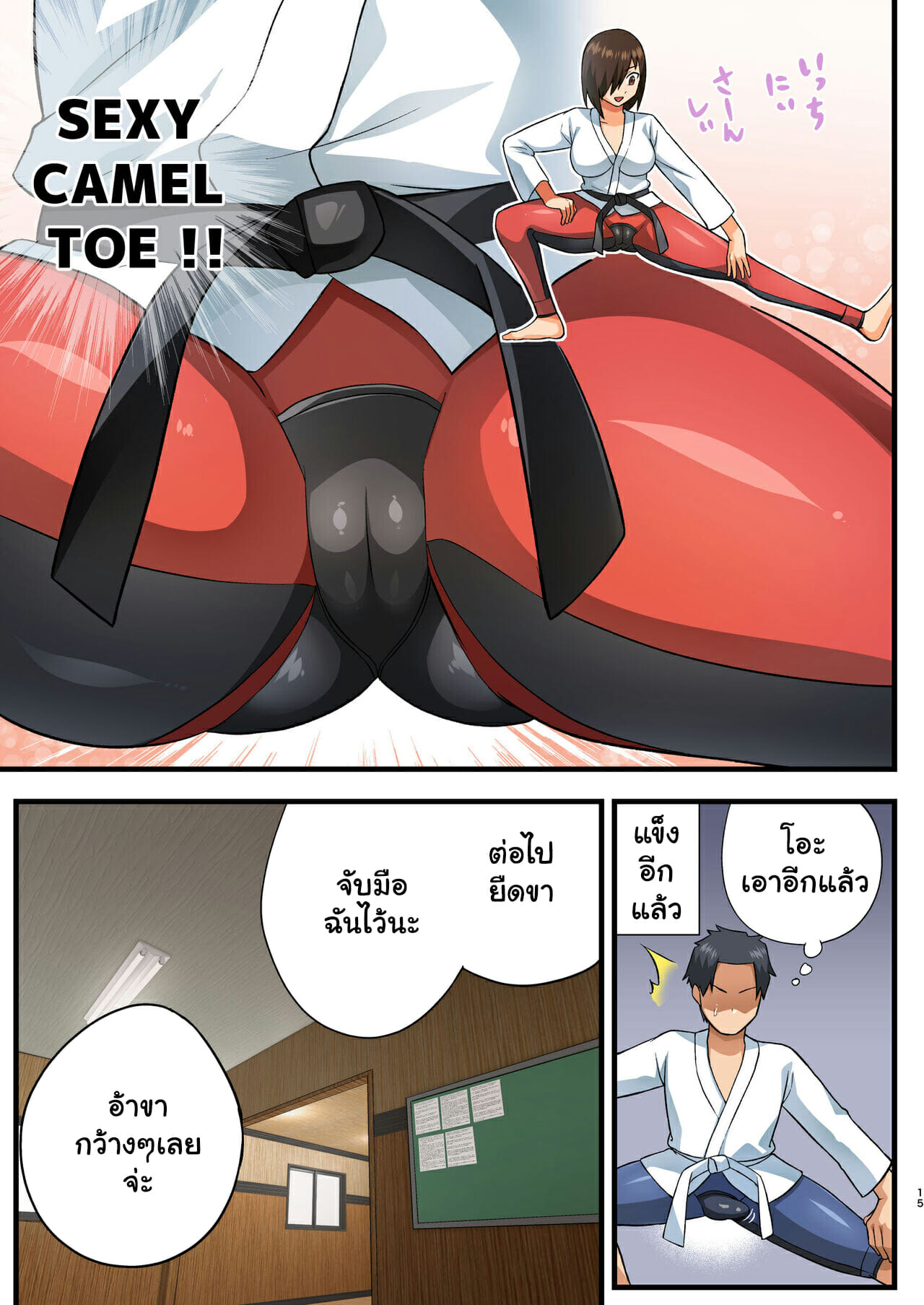 โรงฝึกโยชิมุระซัง 1.1 ภาพ 13