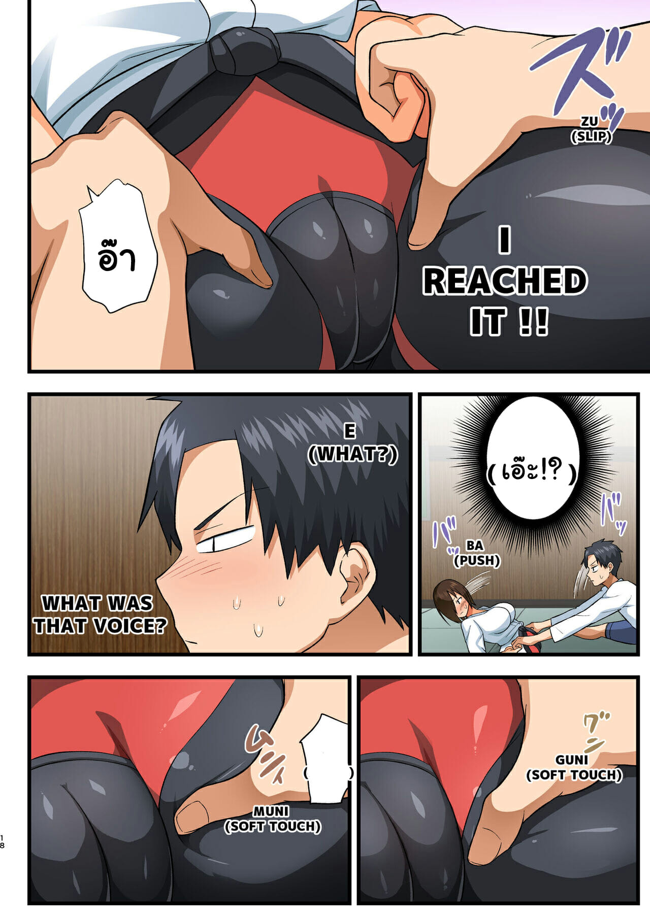 โรงฝึกโยชิมุระซัง 1.1 ภาพ 16