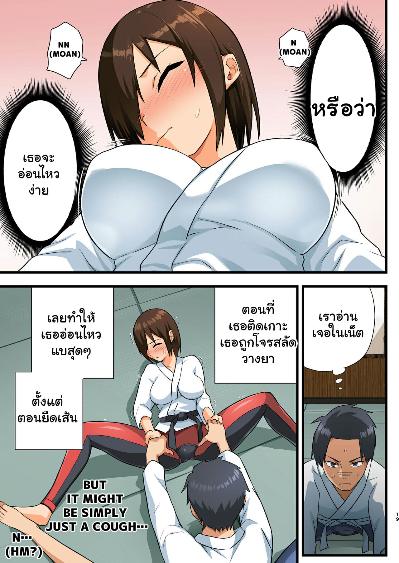 โรงฝึกโยชิมุระซัง 1.1 ภาพ 17