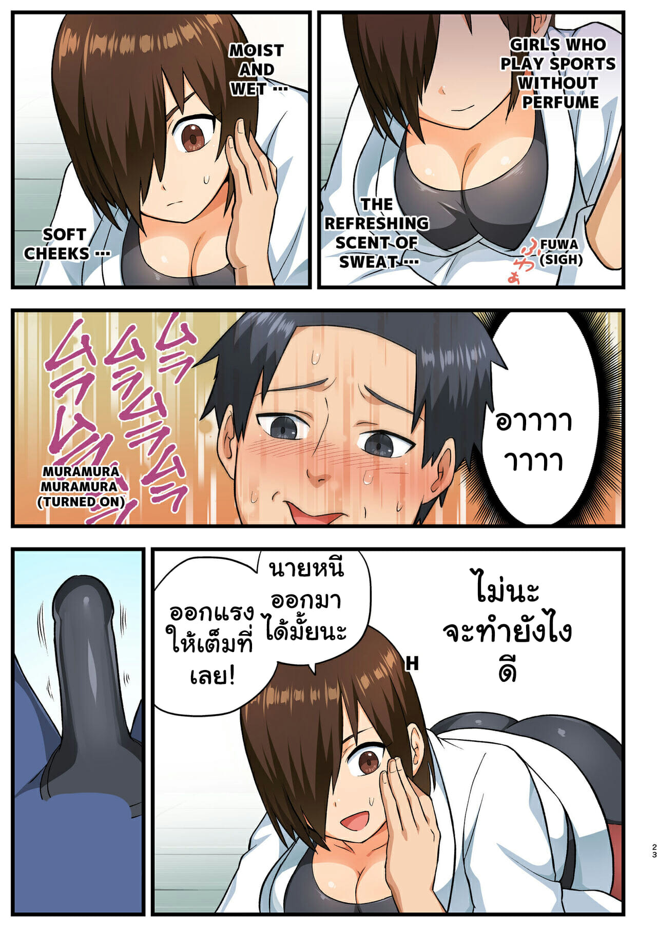 โรงฝึกโยชิมุระซัง 1.1 ภาพ 21