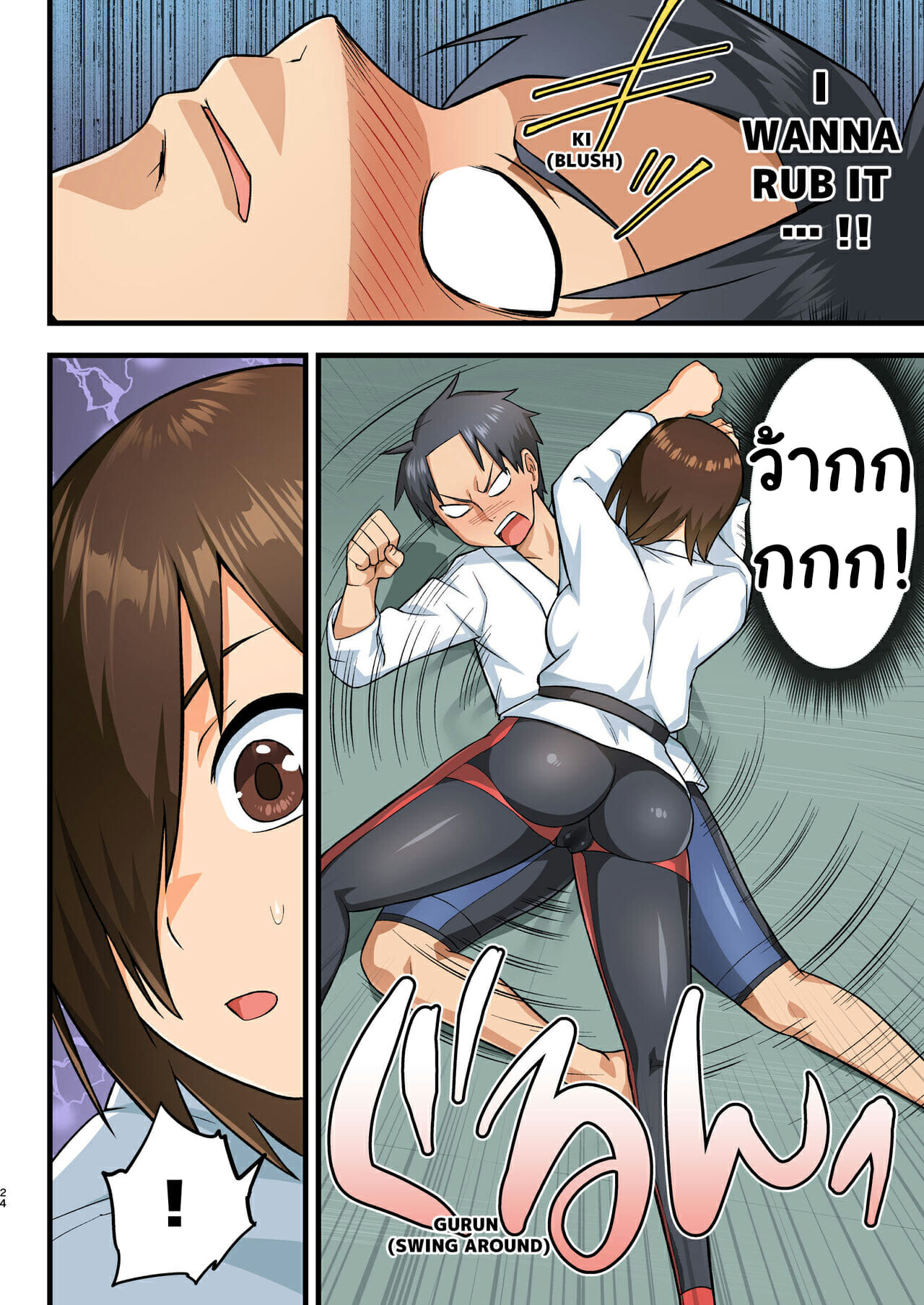 โรงฝึกโยชิมุระซัง 1.1 ภาพ 22