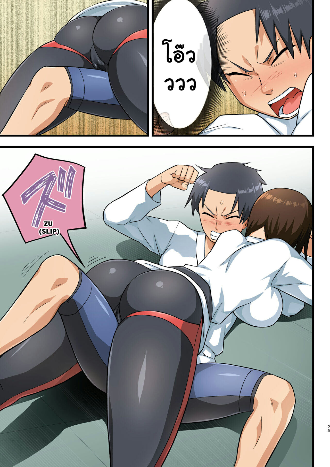 โรงฝึกโยชิมุระซัง 1.1 ภาพ 23