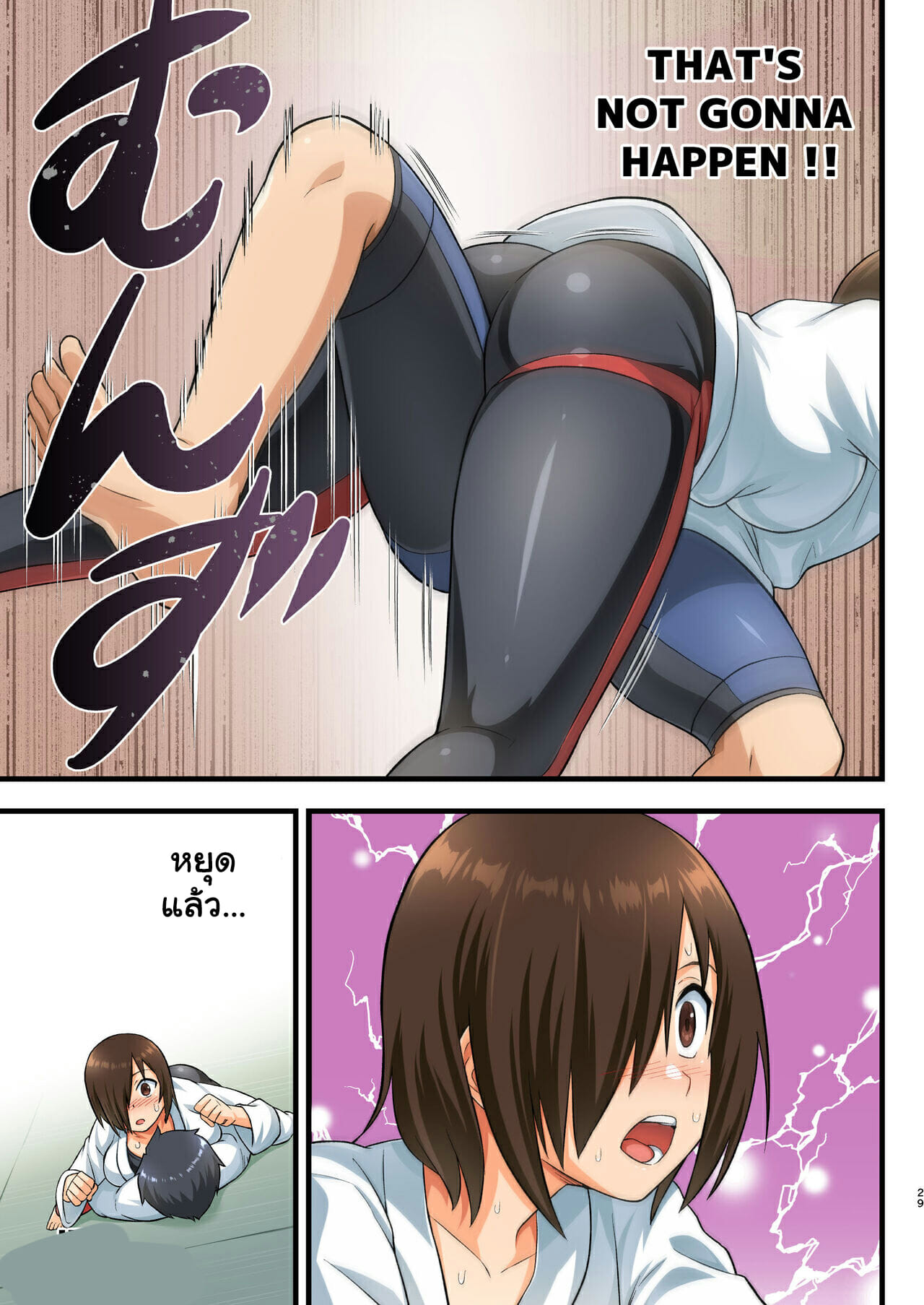 โรงฝึกโยชิมุระซัง 1.1 ภาพ 27