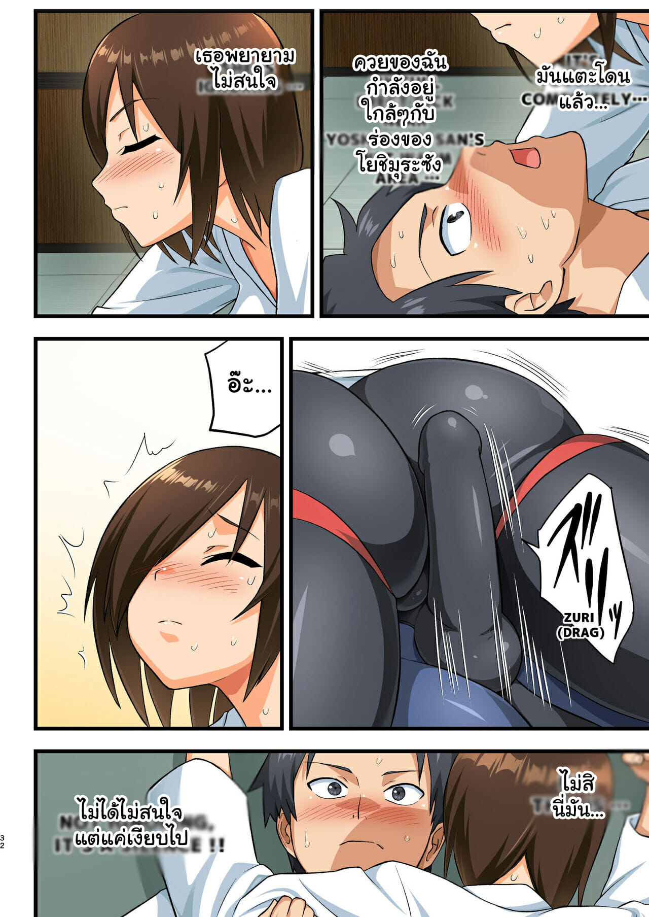 โรงฝึกโยชิมุระซัง 1.1 ภาพ 30