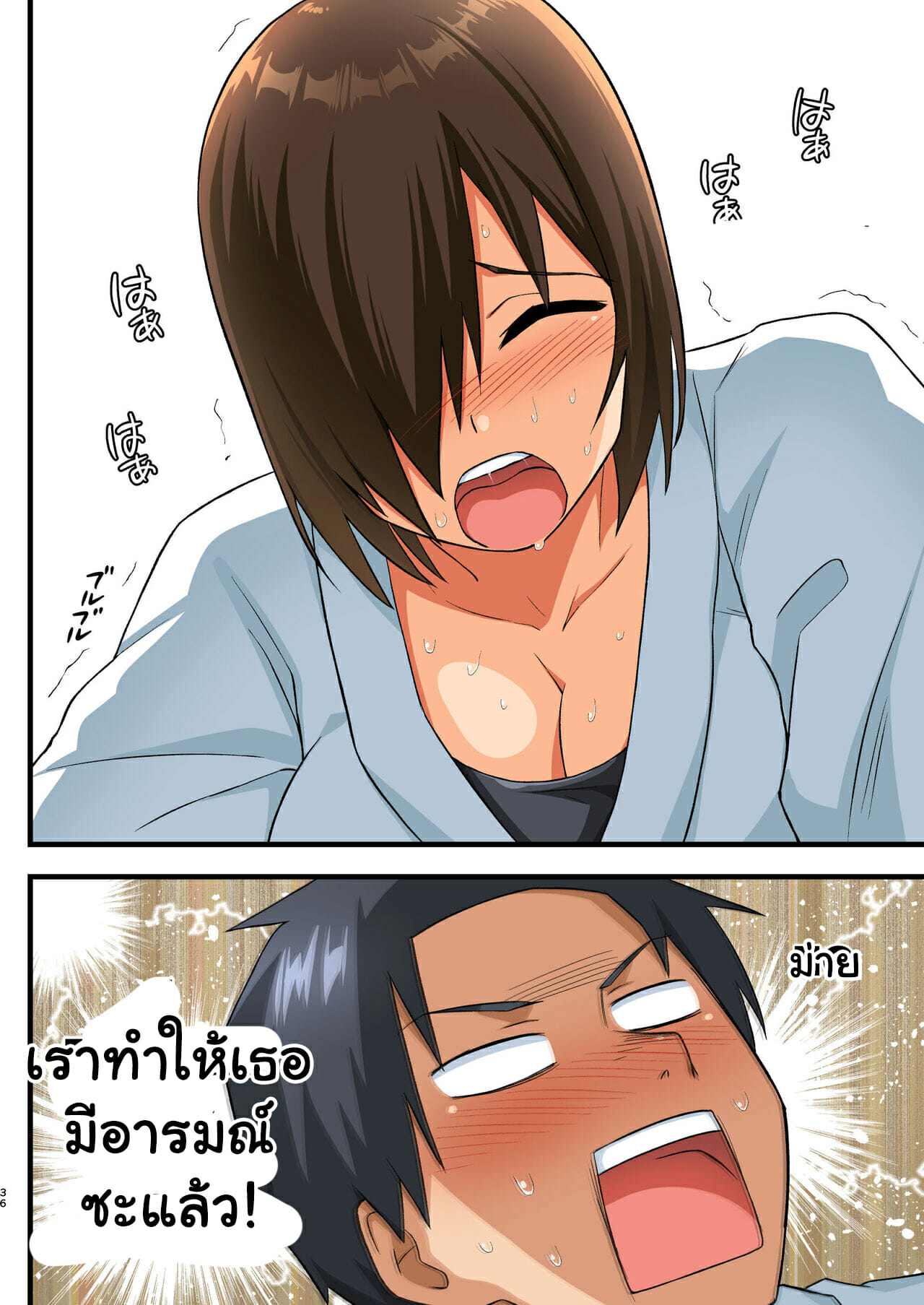 โรงฝึกโยชิมุระซัง 1.1 ภาพ 34