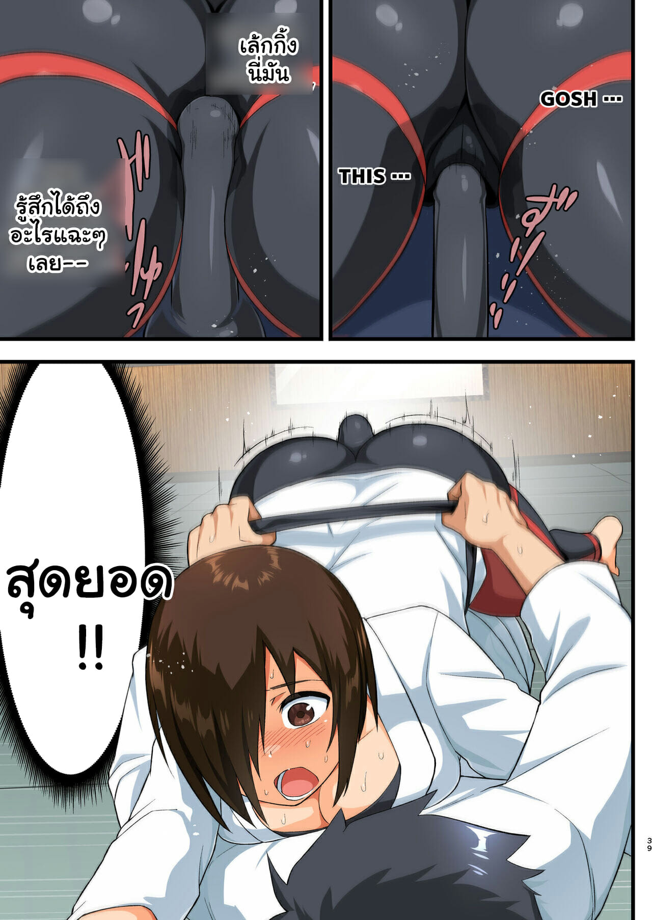 โรงฝึกโยชิมุระซัง 1.1 ภาพ 37