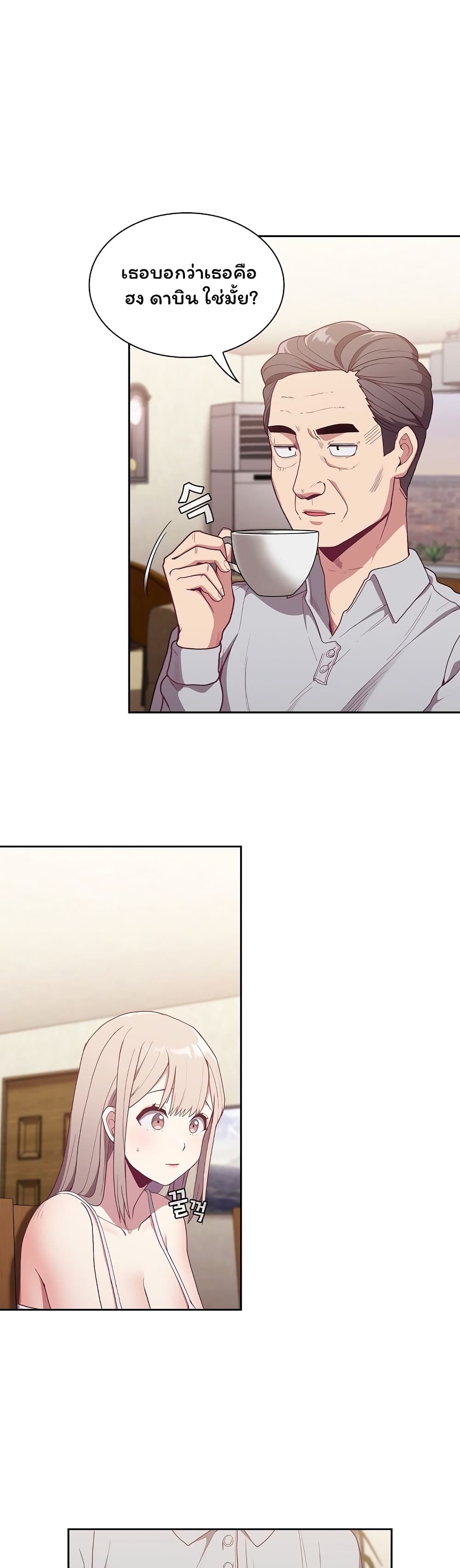 Maid Rehabilitation ตอนที่ 2 ภาพ 0