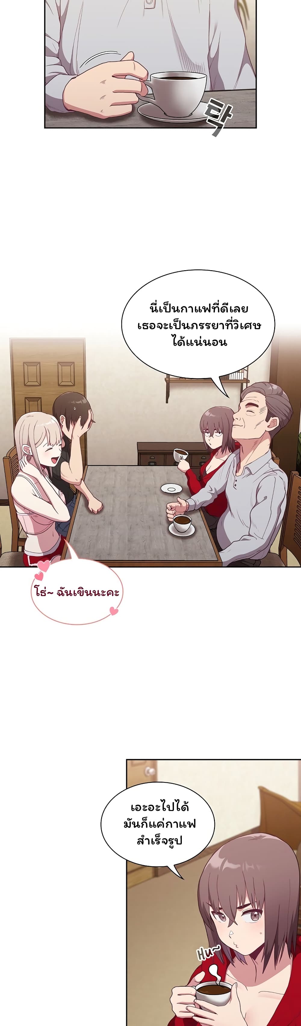 Maid Rehabilitation ตอนที่ 2 ภาพ 1