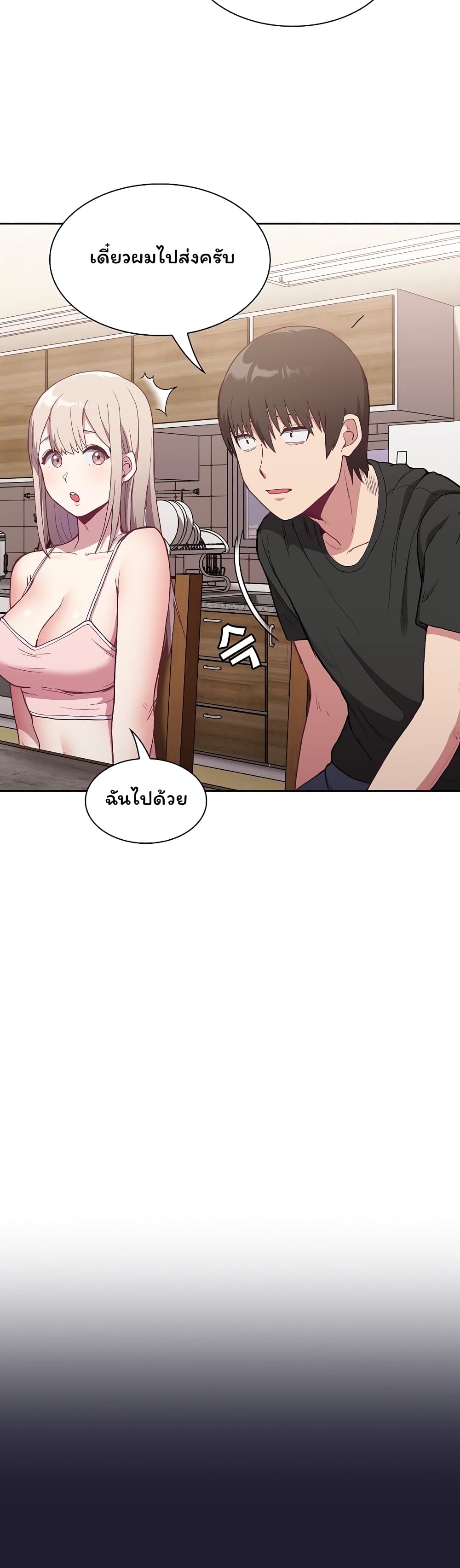 Maid Rehabilitation ตอนที่ 2 ภาพ 5