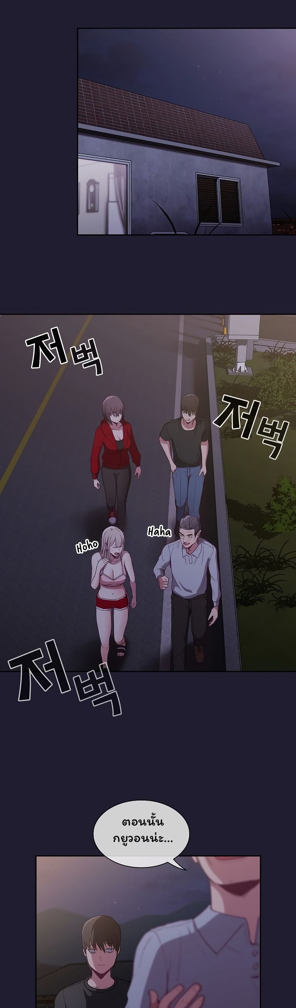 Maid Rehabilitation ตอนที่ 2 ภาพ 6