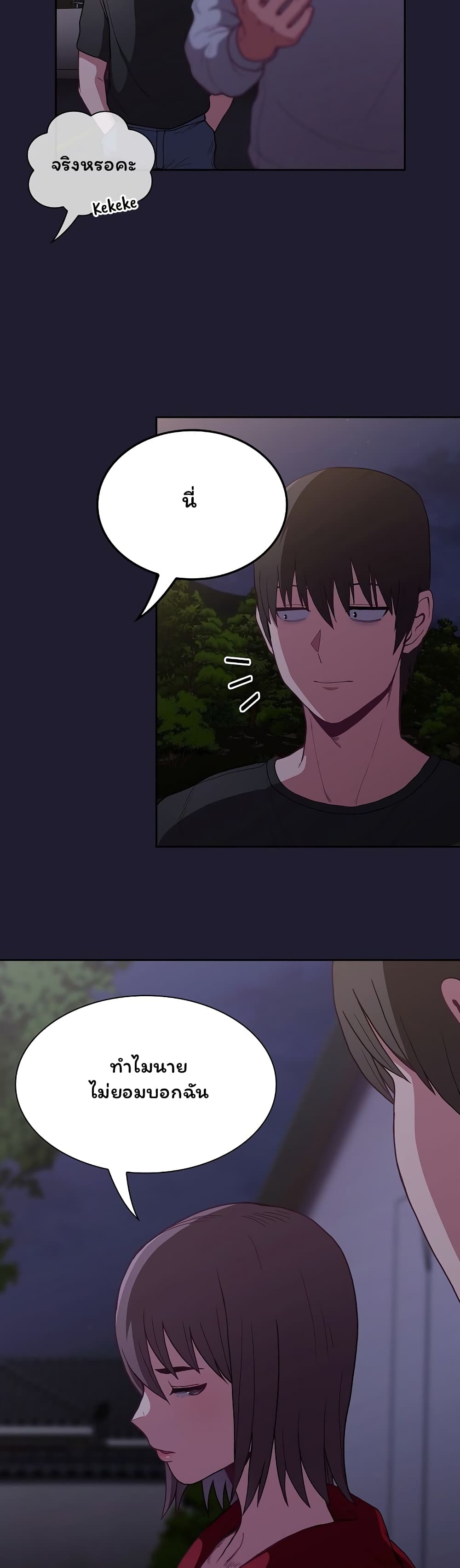 Maid Rehabilitation ตอนที่ 2 ภาพ 7