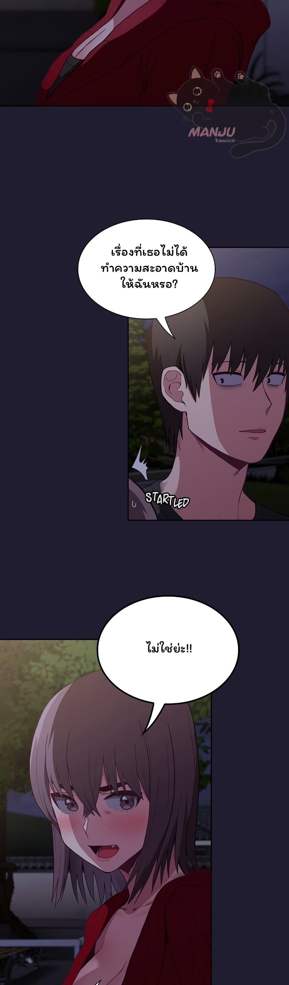 Maid Rehabilitation ตอนที่ 2 ภาพ 8