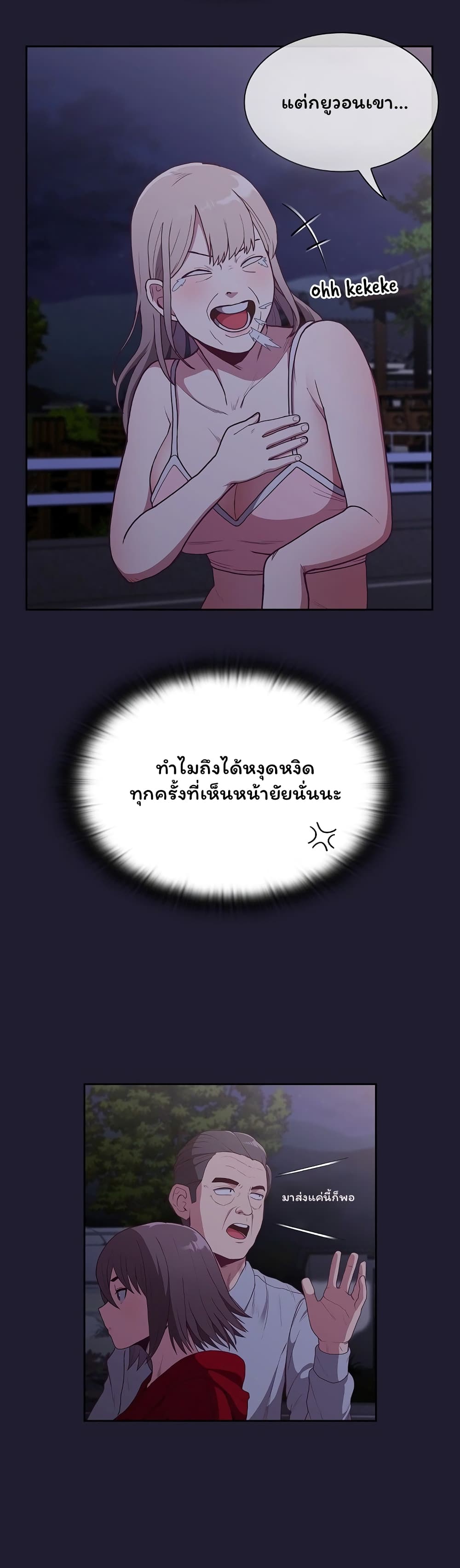 Maid Rehabilitation ตอนที่ 2 ภาพ 11