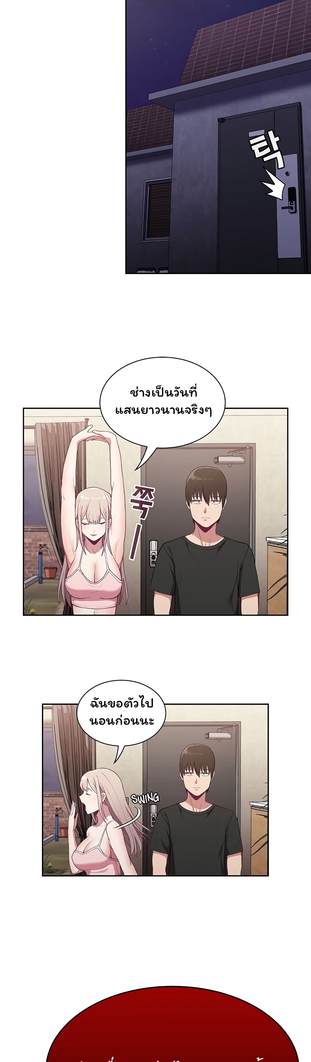 Maid Rehabilitation ตอนที่ 2 ภาพ 15
