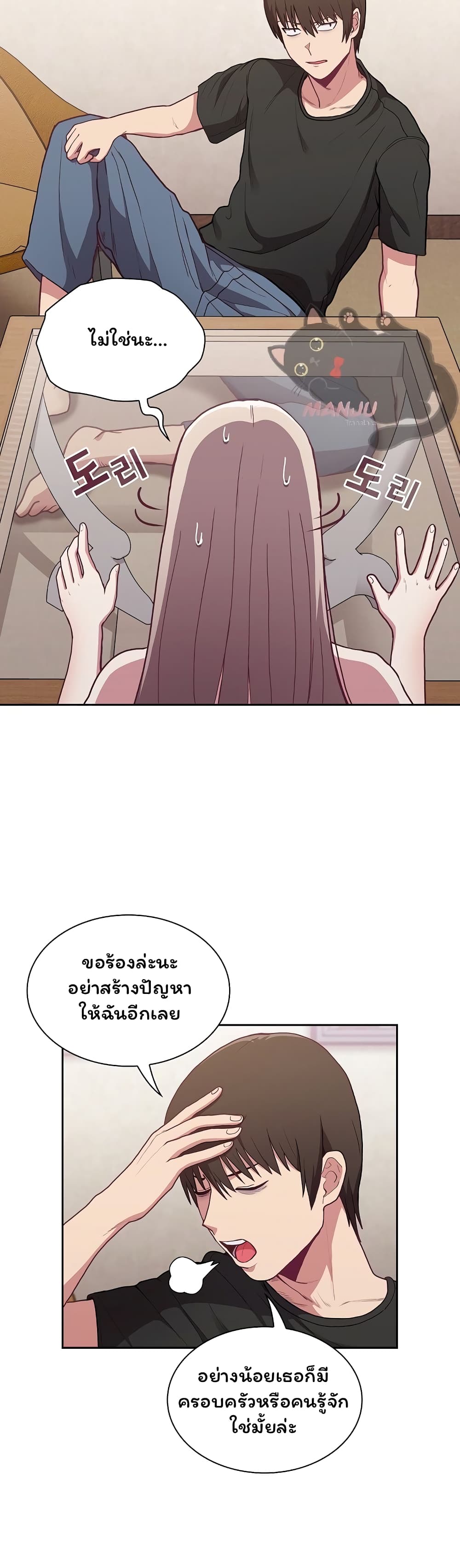 Maid Rehabilitation ตอนที่ 2 ภาพ 19