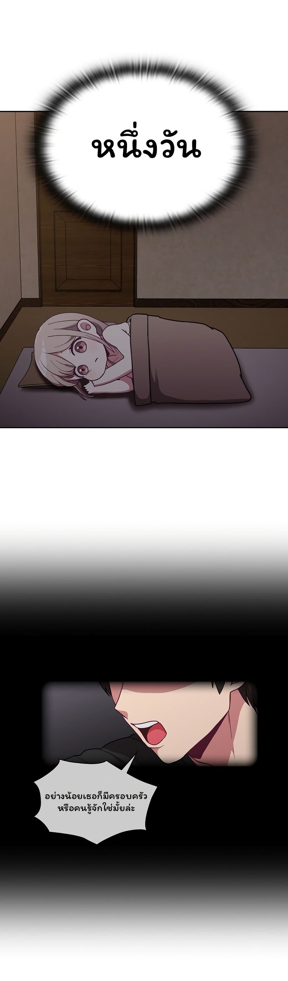 Maid Rehabilitation ตอนที่ 2 ภาพ 22