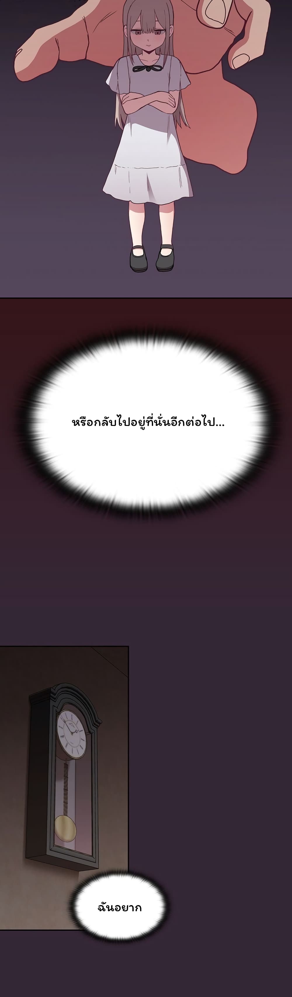 Maid Rehabilitation ตอนที่ 2 ภาพ 24