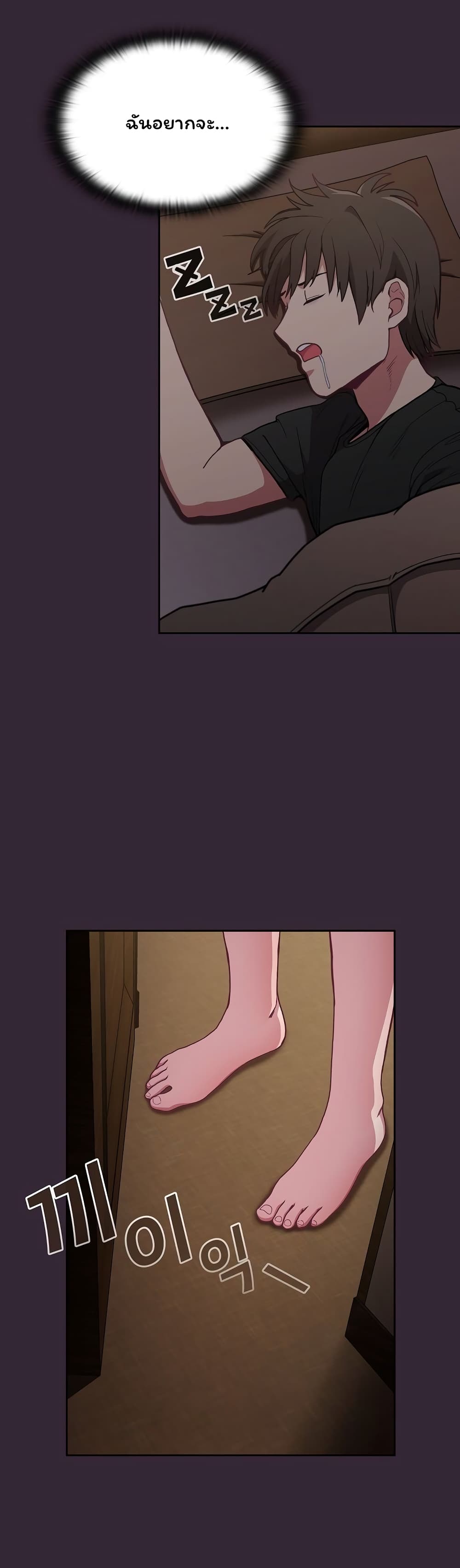 Maid Rehabilitation ตอนที่ 2 ภาพ 25