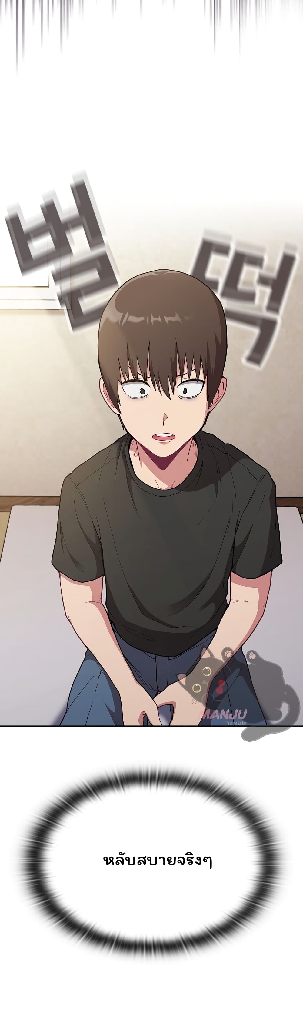 Maid Rehabilitation ตอนที่ 2 ภาพ 29