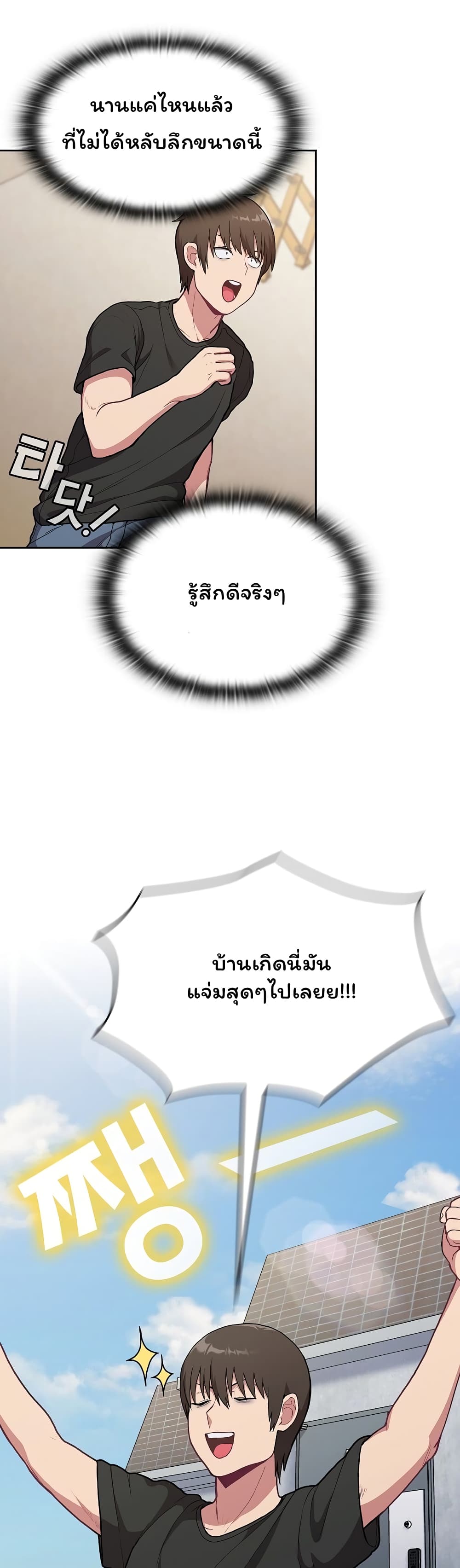 Maid Rehabilitation ตอนที่ 2 ภาพ 30