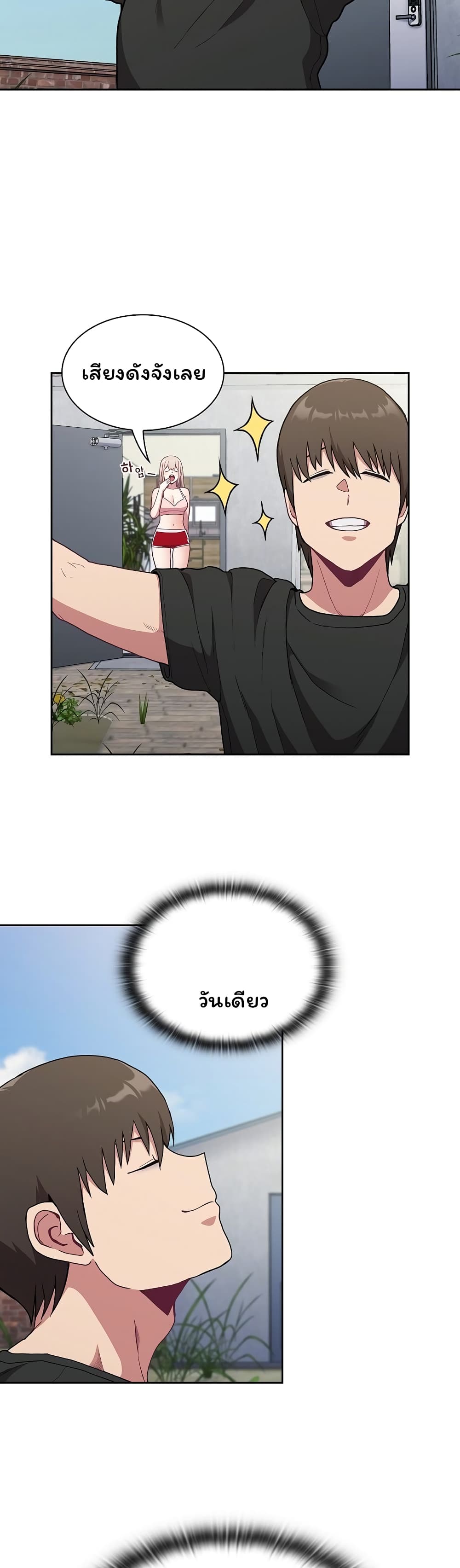 Maid Rehabilitation ตอนที่ 2 ภาพ 31