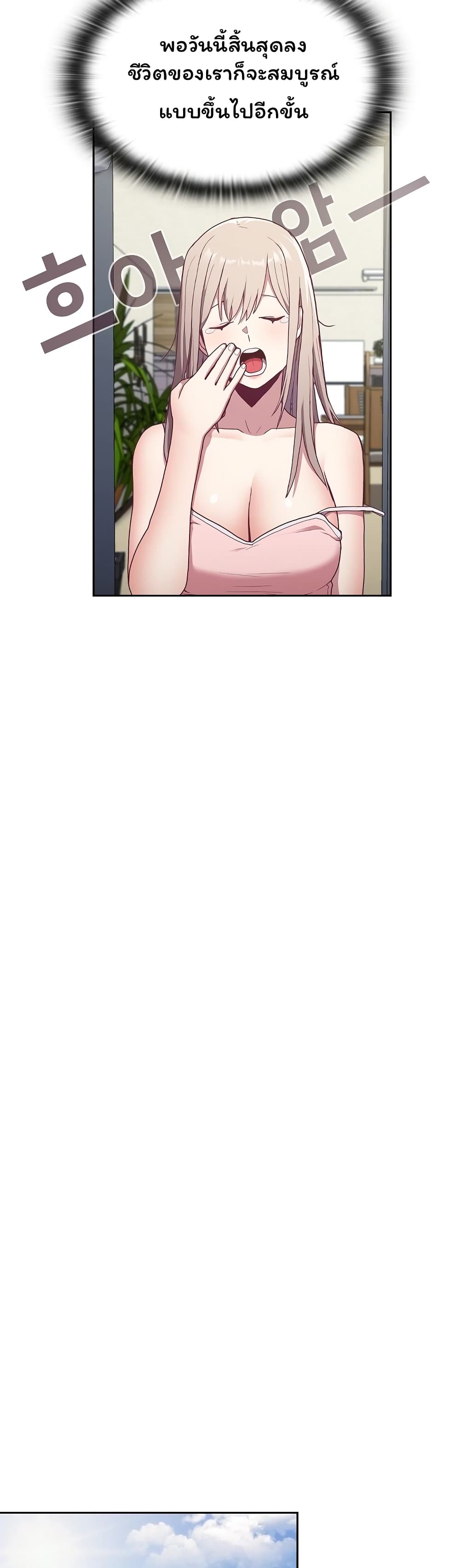 Maid Rehabilitation ตอนที่ 2 ภาพ 32